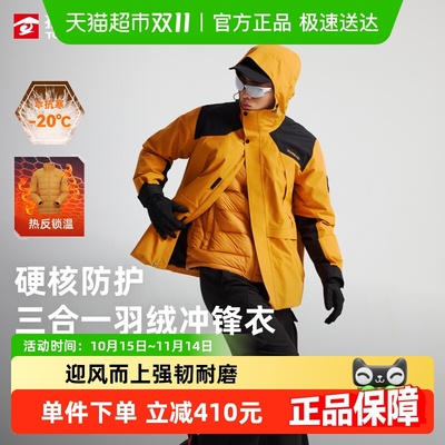 探路者羽绒内胆三合一冲锋衣