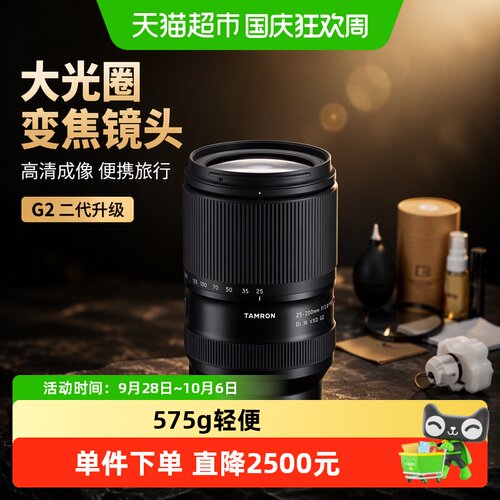 腾龙25-200mmF2.8-5.6微单新镜头