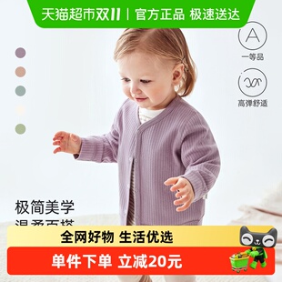 babylove宝宝开衫 婴幼儿外套弹力外穿休闲上衣简约百搭 春秋长袖