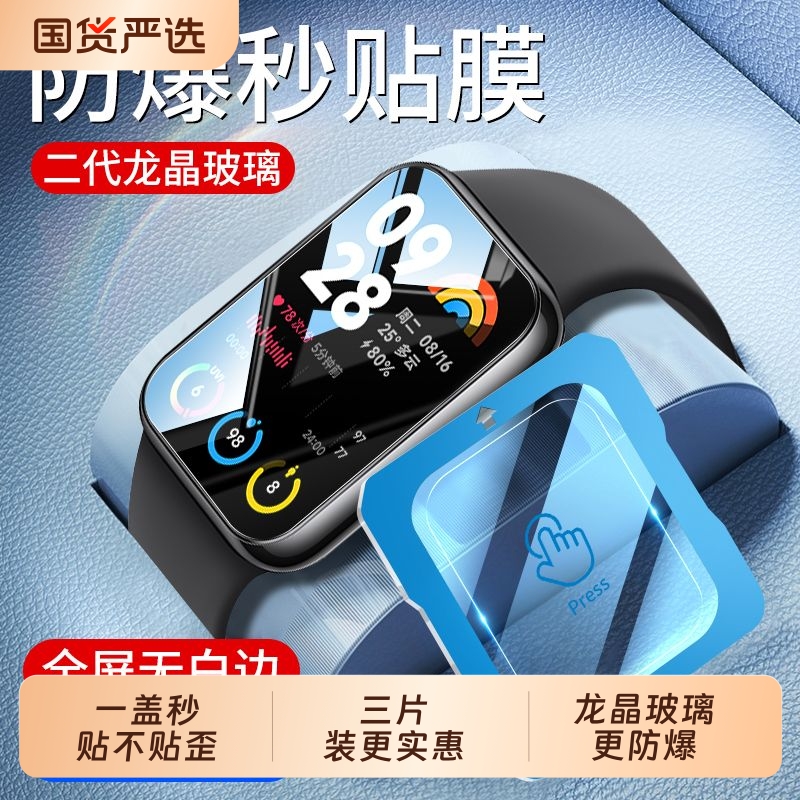 适用红米手表4钢化膜Redmi手表watch4秒贴保护膜小米re