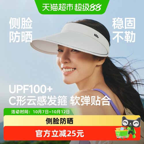 蕉下黑胶空顶防晒帽UPF50+零压