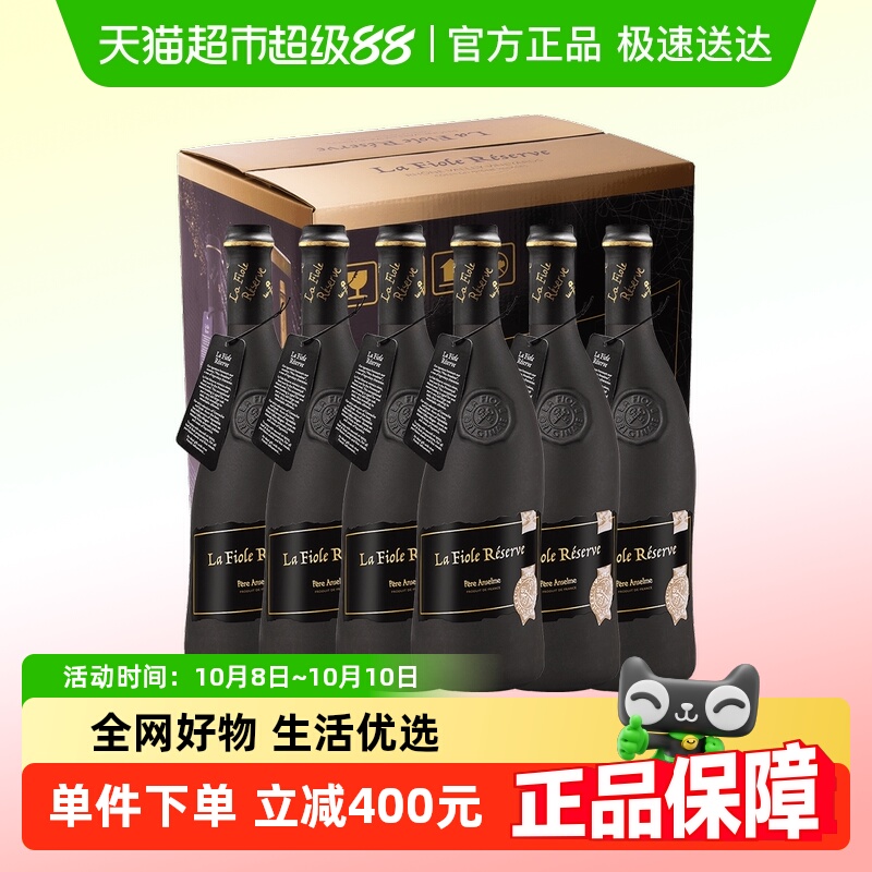 歪脖子红酒珍藏黑瓶干红葡萄酒金奖高分整箱送礼法国原瓶进口