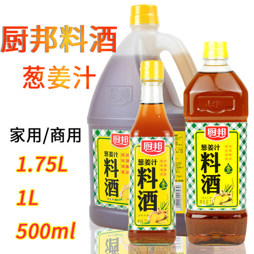 厨邦葱姜汁料酒1.75L大瓶餐饮装厨房烹饪调味品腌制调料500ml/1L