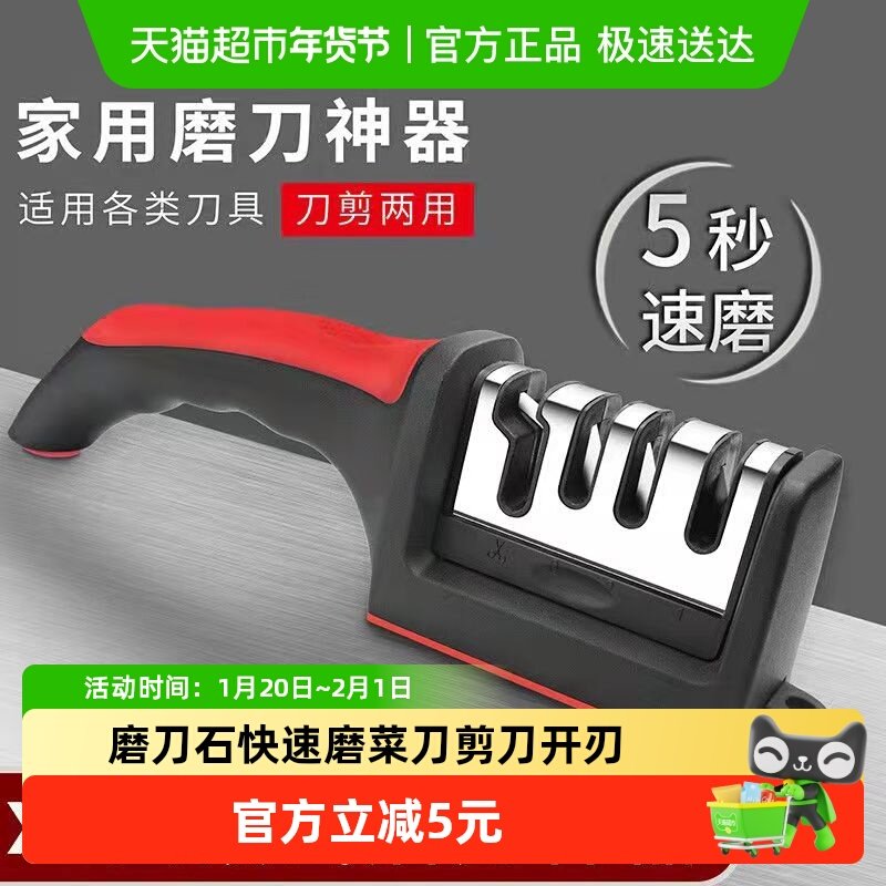磨刀神器磨刀石家用快速磨菜刀剪刀开刃工具细磨专业磨刀器磨石,厨房/烹饪用具,厨房清洁/工具套装,淘宝优惠券,粉丝福利购,淘宝优惠卷