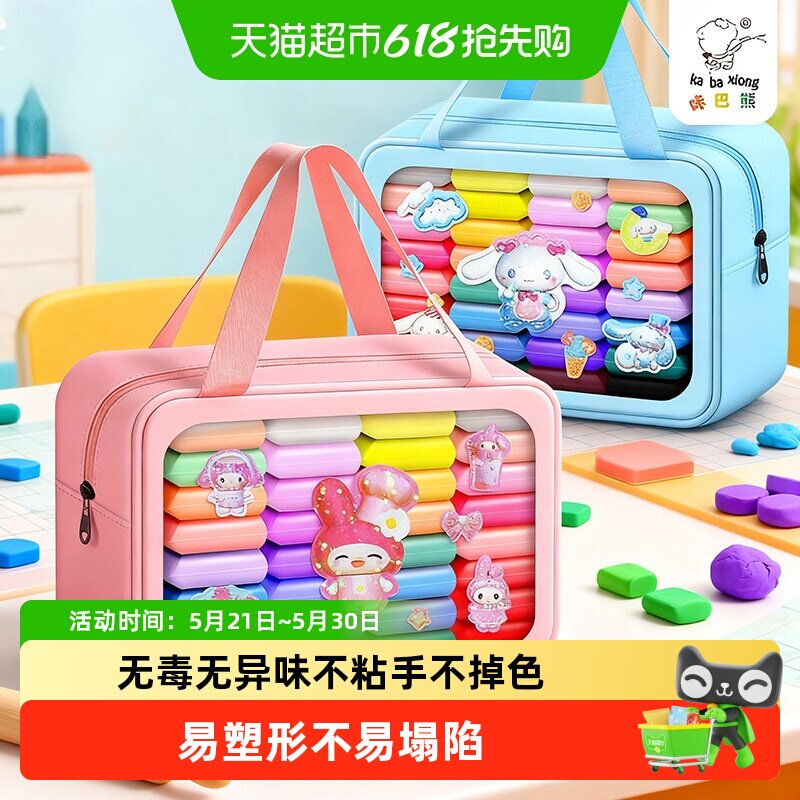 咔巴熊24色超轻粘土幼儿园专用无毒橡皮泥彩泥小学生儿童手工玩具