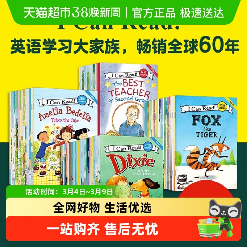 ICanRead双语分级阅读英语绘本书预备基础拓展提高级人物传记中信