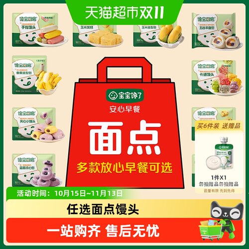 馋宝厨房多蔬造型健康营养花卷