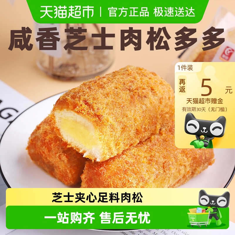 友臣好点肉松芝士面包早餐整箱肉松饼出游蛋糕点心小贝儿童小零食