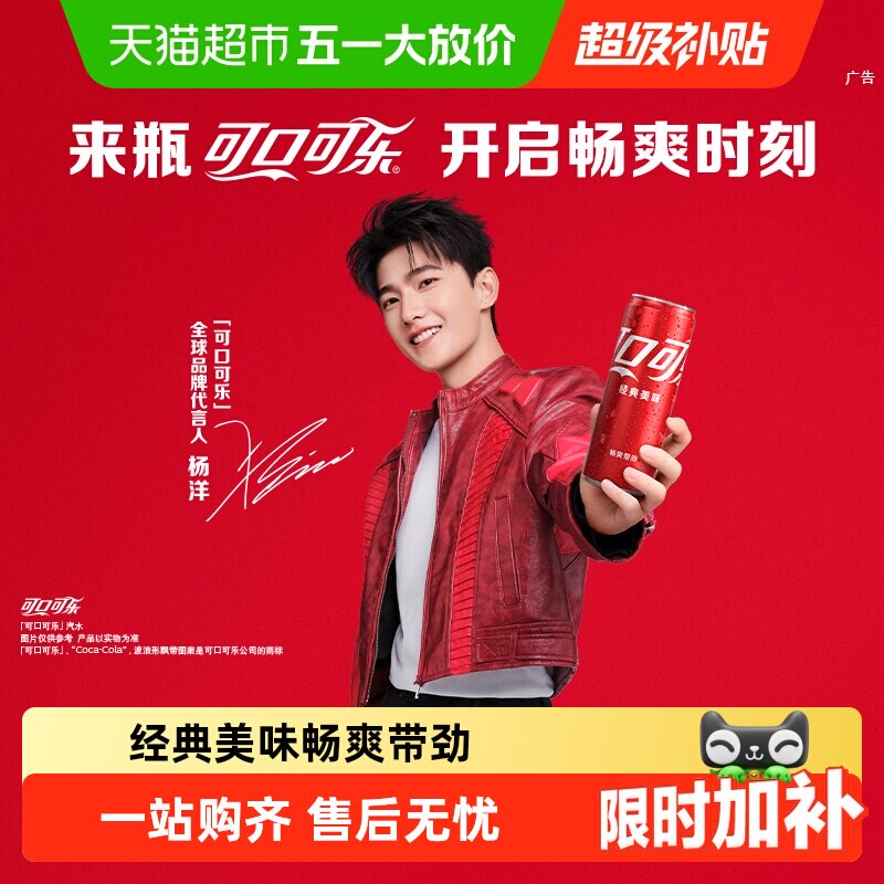 可口可乐含汽饮料经典摩登罐汽水多种包装 随机发货