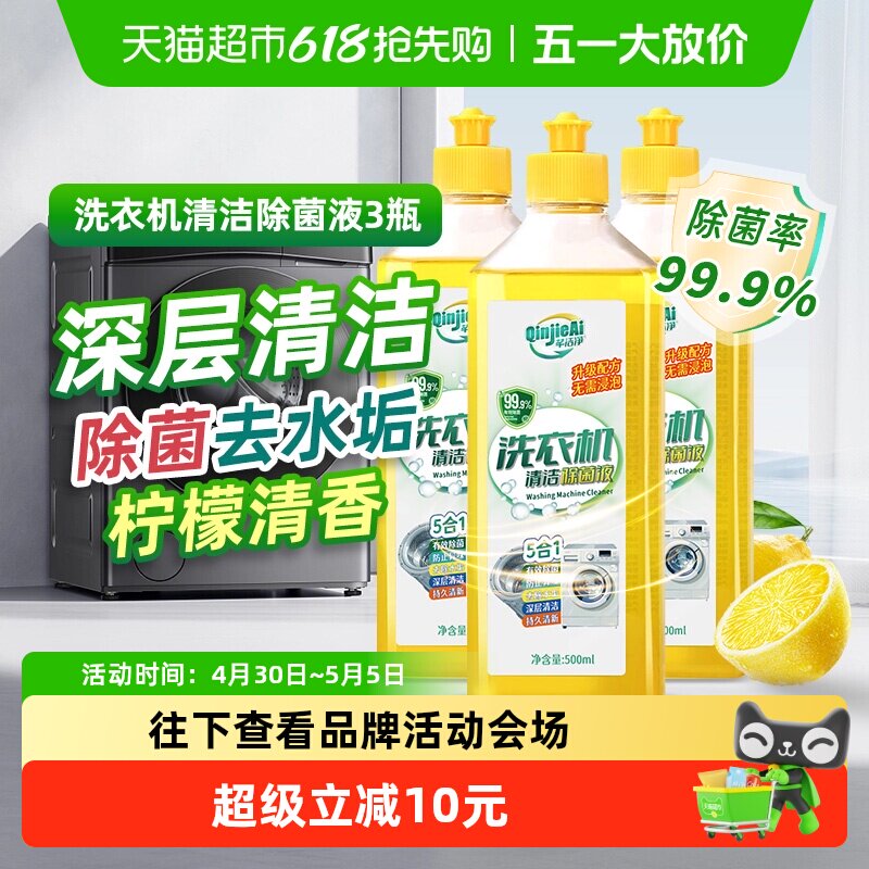 ܷ�ྻ ϴ�»�����ϴҺ 500ml*3ƿ ǿ������ȥ�۳��� 23.92Ԫ(��88VIP 95��)