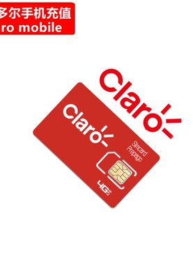 厄瓜多尔Claro手机充值 Prepaid电话号码话费流量 官方直充