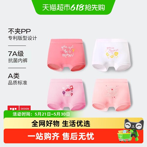 朵熙儿纯棉平角儿童女童内裤