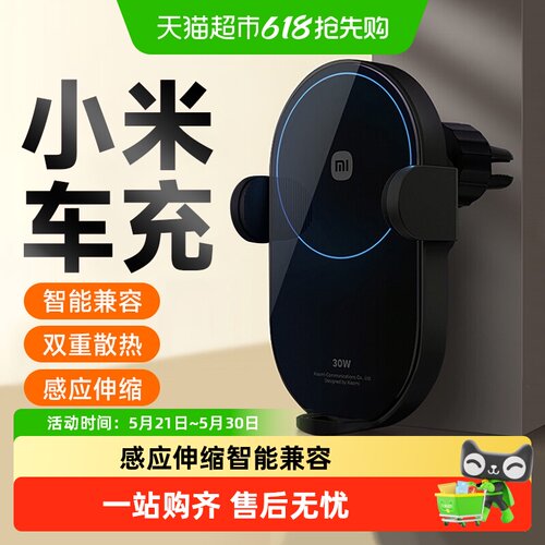 小米无线车充30WPD多角度调节