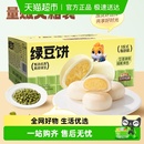 三只松鼠_绿豆饼500g特产糕点心小吃传统零食老式 休闲下午茶整箱