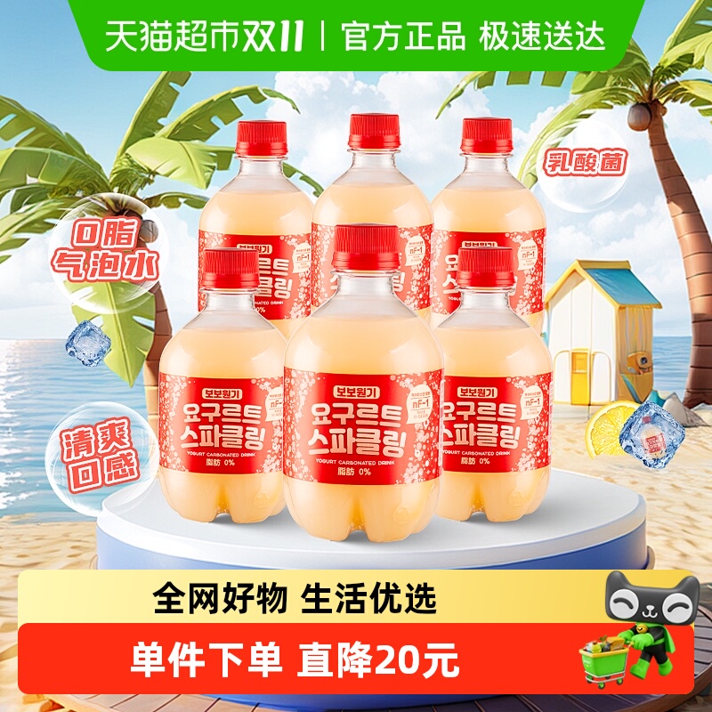 进口汽水韩国碳酸饮料啵啵元气