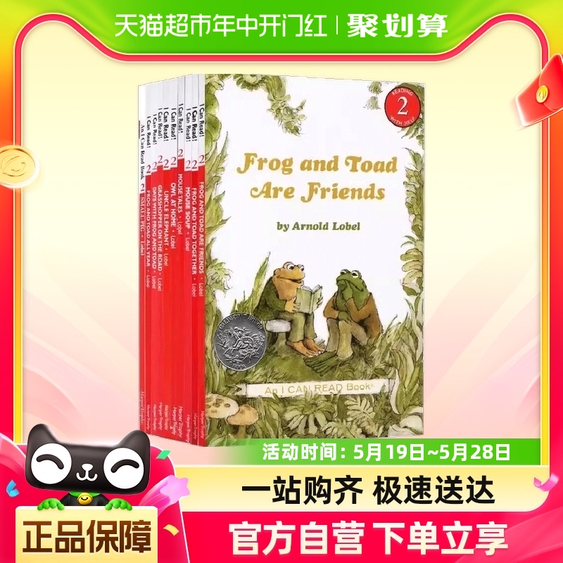 青蛙和蟾蜍 Frog and Toad 青蛙和蟾蜍英文版 青蛙和蟾蜍是好朋友 书籍/杂志/报纸 儿童读物原版书 原图主图