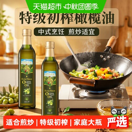 爷爷的农场果香浓郁特级初榨橄榄