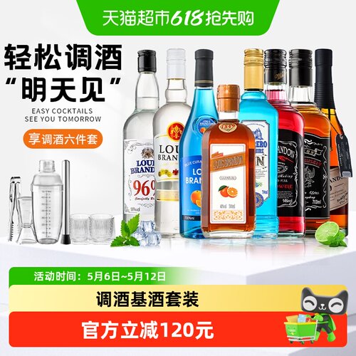 调酒基酒鸡尾酒洋酒欧帅
