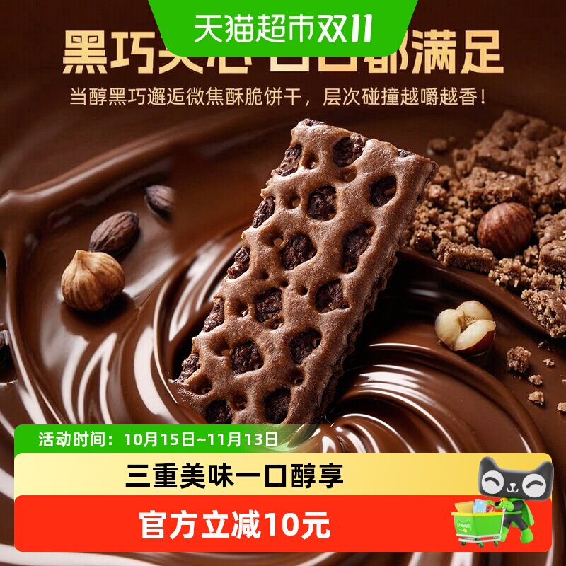 海玉老字号蜂巢脆黑巧克力味夹心饼干单独小包装早餐休闲零食