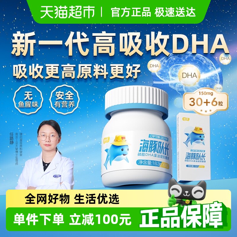 ������DHAһƿװ+�Գ�װ �����Ǻ���ӳ�Ӥ����֬DHA����