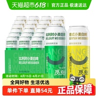 覓刻精釀啤酒小麥啤酒