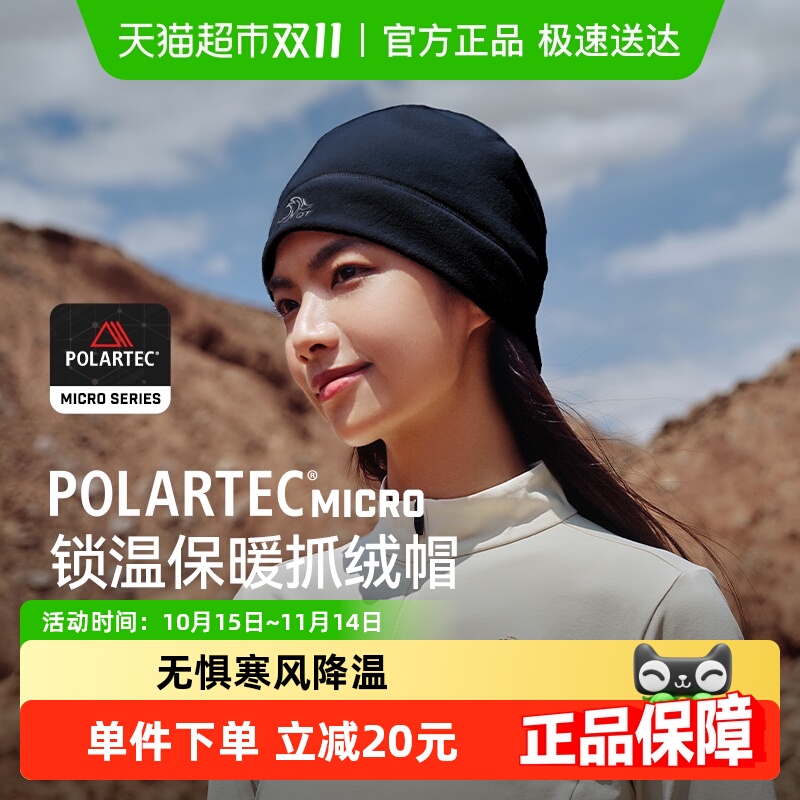 伯希和户外抓绒帽轻暖防风透气