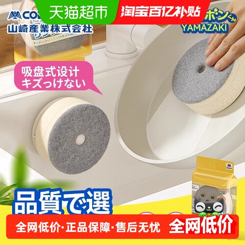 日本CONDOR洗碗海绵擦带吸盘