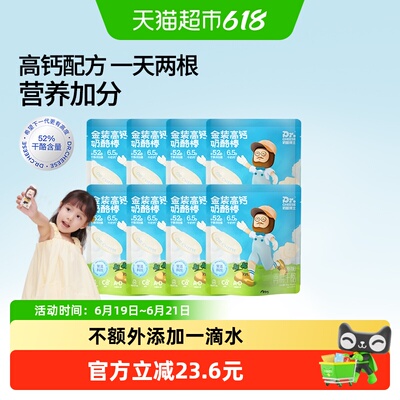 奶酪博士儿童营养零食奶酪棒