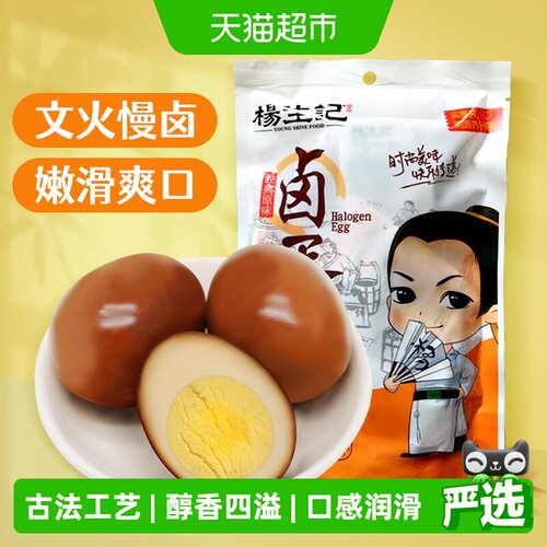 杨生记早餐卤鸡蛋泡面搭档