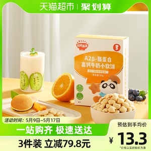 秋田满满酪蛋白高钙牛奶软饼泡芙馒头3岁宝宝零食无白砂糖添加60g