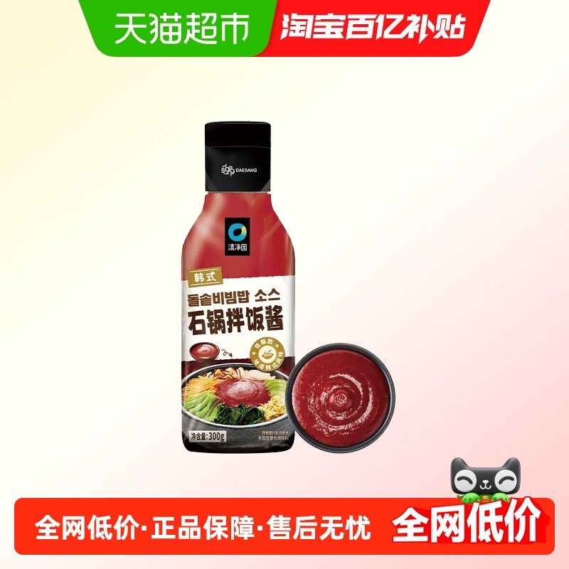 清净园韩式石锅拌饭酱韩式拌饭辣椒酱西式酱料腌肉炭烤味烤肉酱,粮油调味/速食/干货/烘焙,酱类调料,淘宝优惠券,粉丝福利购,淘宝优惠卷