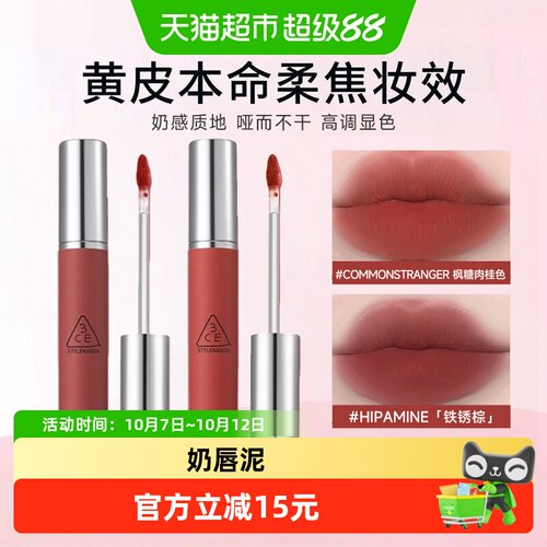 3CE三熹玉柔雾唇泥显白气质