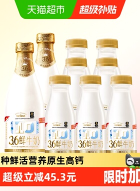 【详情领优惠】每日鲜语鲜牛奶720ml*2瓶+250ml*7瓶鲜奶牛奶新鲜
