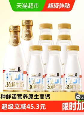 每日鲜语鲜牛奶巴氏杀菌乳新鲜