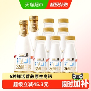 【详情领优惠】每日鲜语鲜牛奶720ml*2瓶+250ml*7瓶鲜奶牛奶新鲜