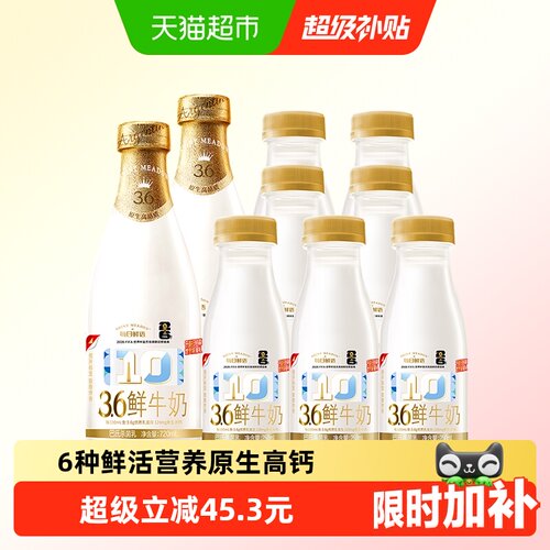 每日鲜语鲜牛奶巴氏杀菌乳新鲜