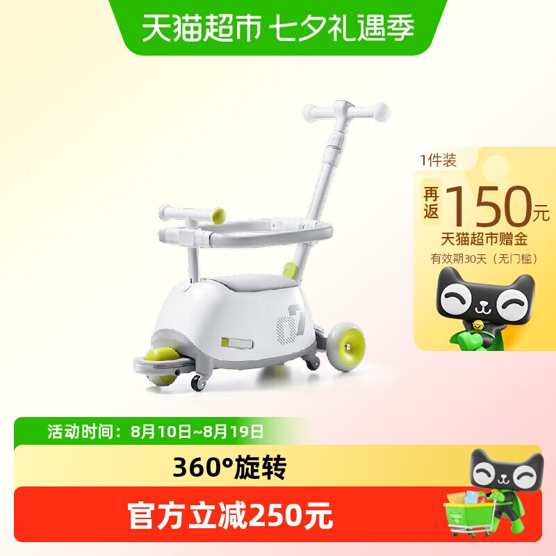 Babycare三合一宝宝1-3岁滑板车