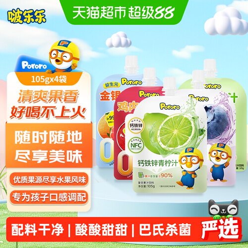 啵乐乐多果味果汁活力唤醒