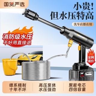 无线洗车机2025锂电池高压水枪家用清洗车大功率充电新款增压神器