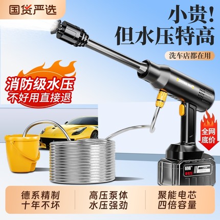 无线洗车机2025锂电池高压水枪家用清洗车大功率充电新款增压神器