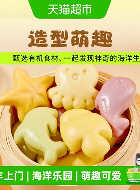 九洲丰园有机儿童小馒头多种口味