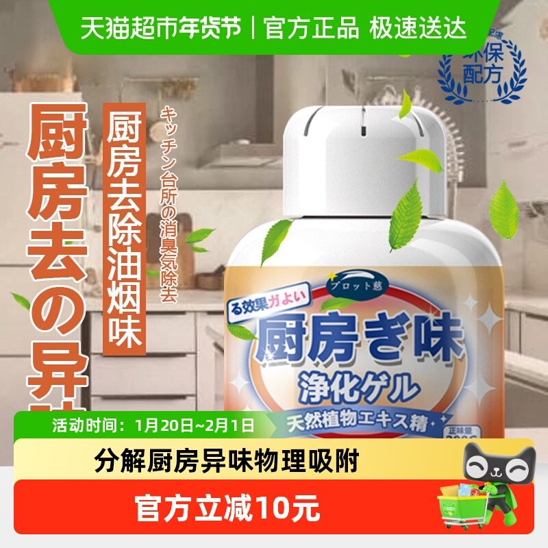 厨房除臭除异味魔盒去烟味净化油烟橱柜除味祛味神器净烟空气清新,洗护清洁剂/卫生巾/纸/香薰,香薰挥发液,淘宝优惠券,粉丝福利购,淘宝优惠卷