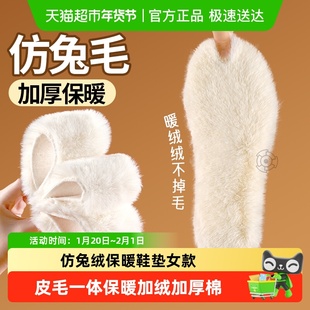 仿兔绒保暖鞋垫女款皮毛一体保暖加绒加厚棉鞋垫男款冬季适用UGG