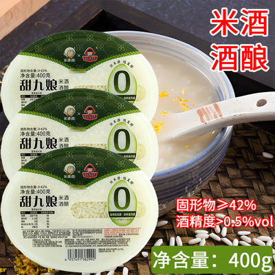 孝感米酒米婆婆甜九娘400g/碗糯米醪糟甜酒酿正宗发酵月子米酒