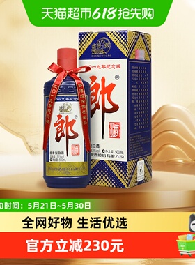【年份老酒】郎酒53度盛世郎酱香型白酒500ml(2019)