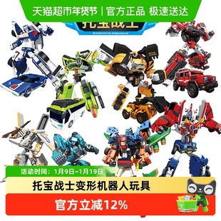 托宝战士银河侦探6变形机器人玩具金刚银河星魁王儿童男孩礼物