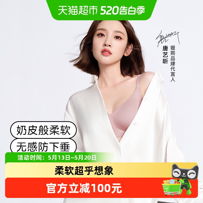 【2件套】嫚熙小奶皮哺乳内衣聚拢文胸罩产后喂奶孕产妇孕期专用