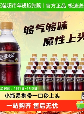 ASIA/亚洲碳酸饮料沙示汽水装沙士可乐整箱广州老字号