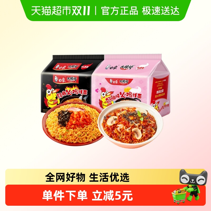 白象经典火鸡面方便面10包