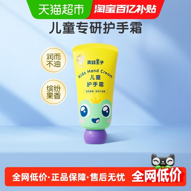 ���������ͷ׹�����ͯ��������ʪ��ˮ�����ѻ���˪ 9.9Ԫ